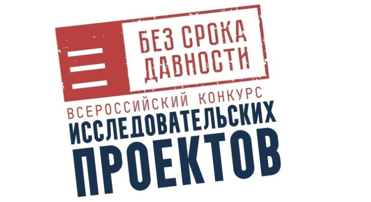 Федеральный проект без срока давности.